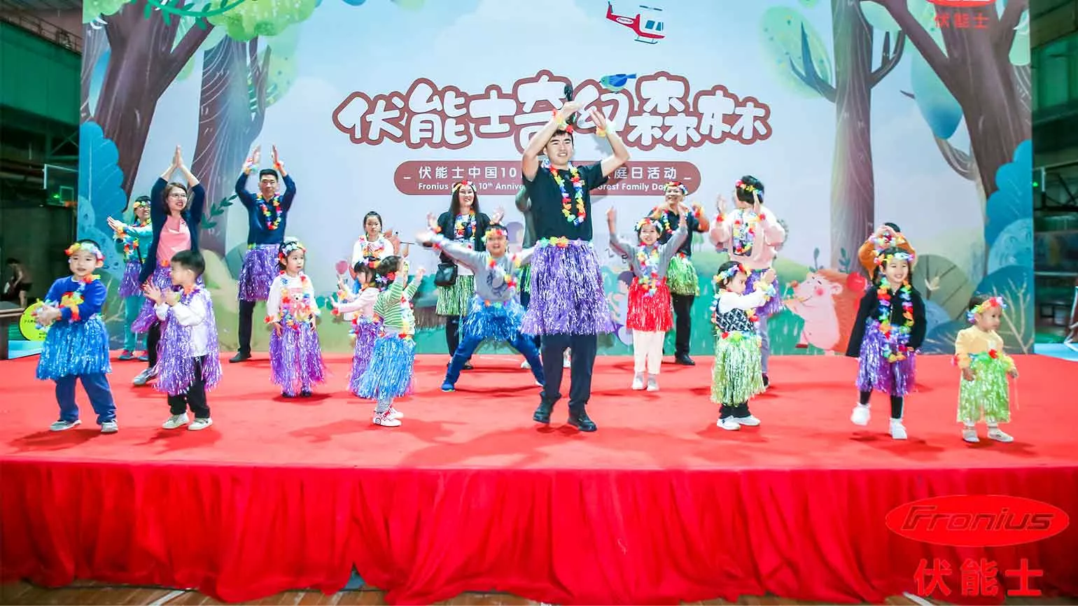Family Day at Fronius China